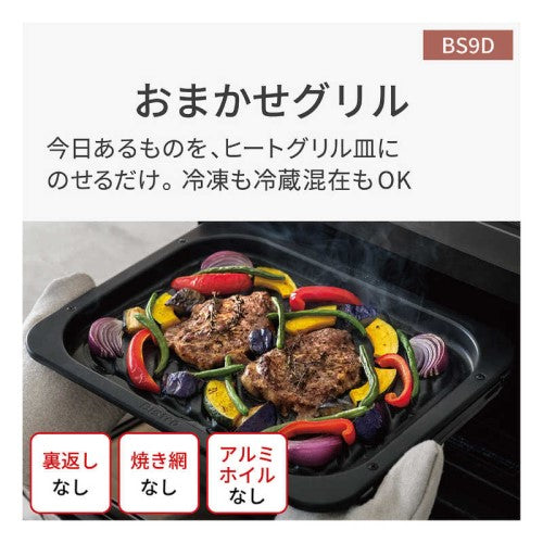 スチームオーブンレンジ Bistro(ビストロ) 30L オフホワイト 高精細・64眼スピードセンサー パナソニック NE-BS9D-W