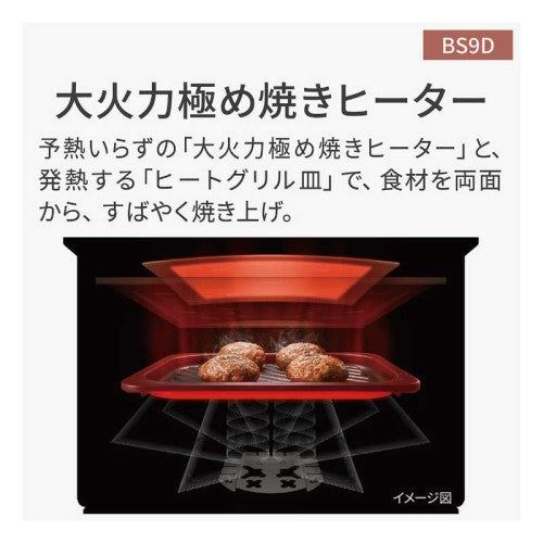 スチームオーブンレンジ Bistro(ビストロ) 30L オフホワイト 高精細・64眼スピードセンサー パナソニック NE-BS9D-W