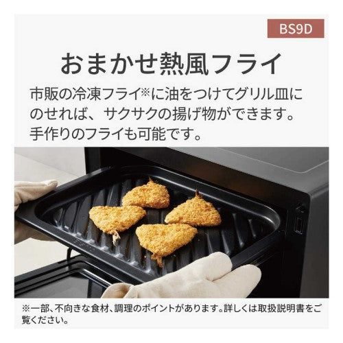 スチームオーブンレンジ Bistro(ビストロ) 30L オフホワイト 高精細・64眼スピードセンサー パナソニック NE-BS9D-W