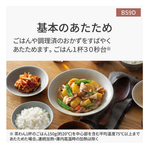 スチームオーブンレンジ Bistro(ビストロ) 30L オフホワイト 高精細・64眼スピードセンサー パナソニック NE-BS9D-W