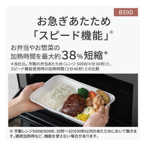 スチームオーブンレンジ Bistro(ビストロ) 30L オフホワイト 高精細・64眼スピードセンサー パナソニック NE-BS9D-W
