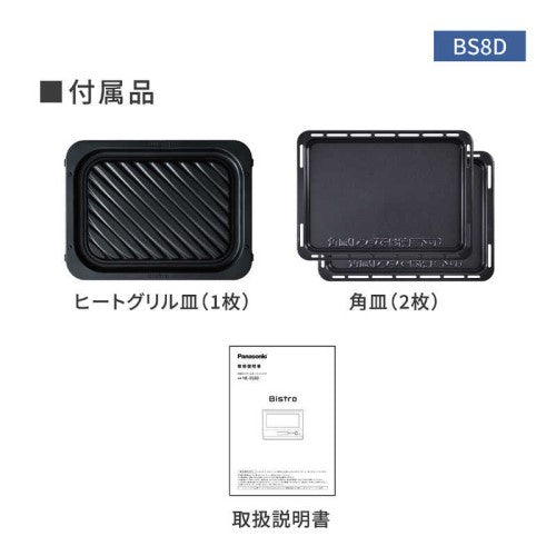 スチームオーブンレンジ Bistro(ビストロ) 30L ブラック スイングサーチ赤外線センサー パナソニック NE-BS8D-K