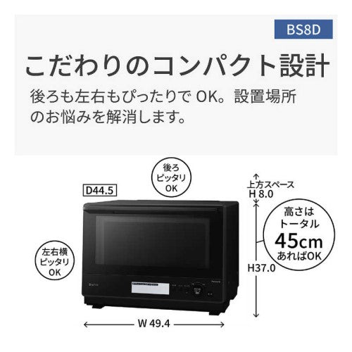 スチームオーブンレンジ Bistro(ビストロ) 30L ブラック スイングサーチ赤外線センサー パナソニック NE-BS8D-K