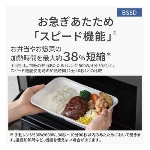 スチームオーブンレンジ Bistro(ビストロ) 30L ブラック スイングサーチ赤外線センサー パナソニック NE-BS8D-K
