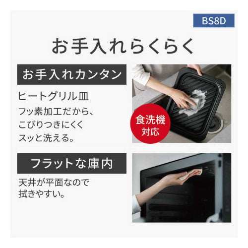 スチームオーブンレンジ Bistro(ビストロ) 30L ブラック スイングサーチ赤外線センサー パナソニック NE-BS8D-K