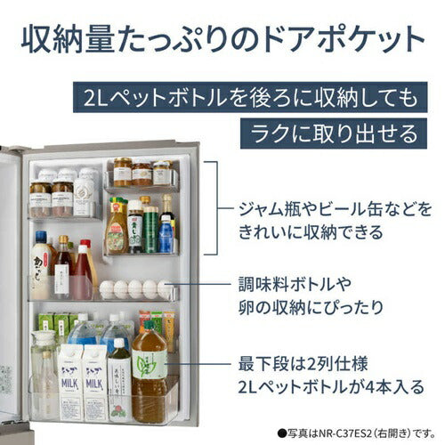冷蔵庫 365リットル 右開き 3ドア マットベージュ パナソニック NR-C37ES2-C