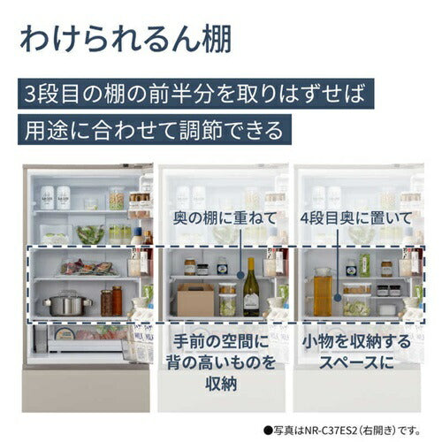 冷蔵庫 365リットル 右開き 3ドア マットベージュ パナソニック NR-C37ES2-C