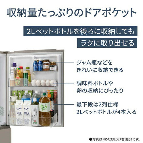 冷蔵庫 326リットル 右開き 3ドア マットホワイト パナソニック NR-C33ES2-W