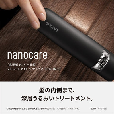 ヘアアイロン (ミストグレー) ストレートアイロン ナノケア パナソニック EH-HN50-H