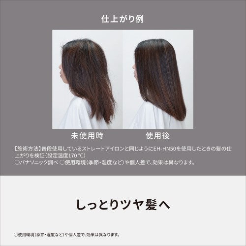 ヘアアイロン (ミストグレー) ストレートアイロン ナノケア パナソニック EH-HN50-H