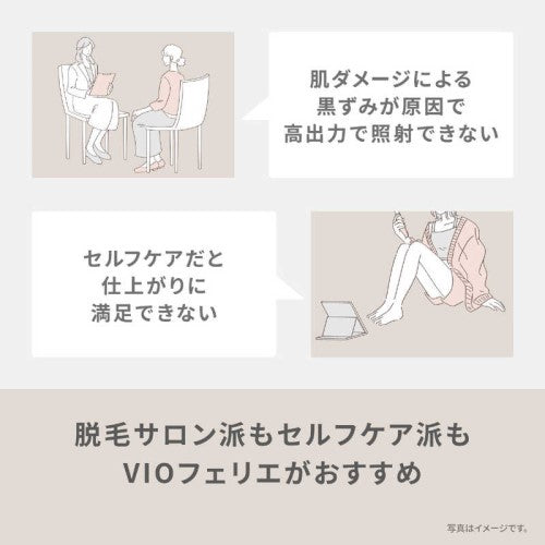 レディースシェーバー VIOフェリエ ベージュ調 パナソニック ES-WV63-E