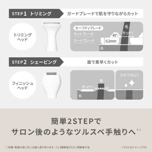 レディースシェーバー VIOフェリエ ベージュ調 パナソニック ES-WV63-E