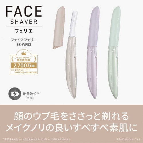 フェイスシェーバー フェリエ グリーン パナソニック ES-WF53-G