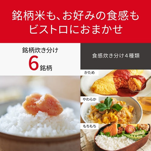 可変圧力IHジャー炊飯器 Bistro（ビストロ）X7Dシリーズ ライトグレージュ 炊飯容量:5.5合 パナソニック SR-X710D-H