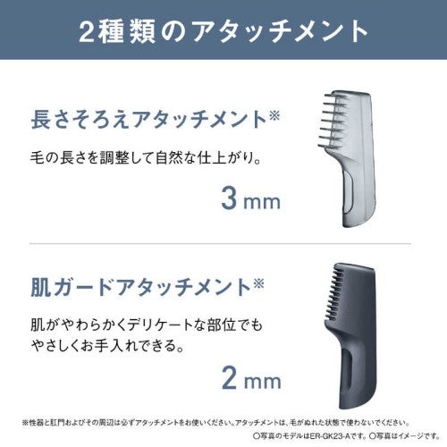 ボディトリマー 1枚刃 ライトグレー パナソニック ER-GK23-H