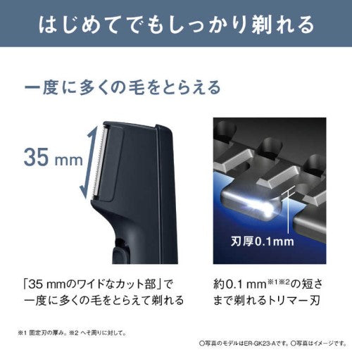 ボディトリマー 1枚刃 ライトグリーン パナソニック ER-GK23-G