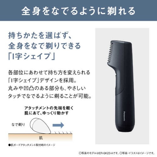 ボディトリマー 1枚刃 ライトグリーン パナソニック ER-GK23-G