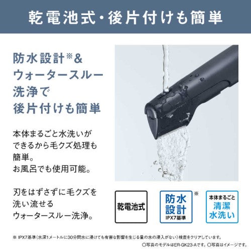 ボディトリマー 1枚刃 ライトグリーン パナソニック ER-GK23-G