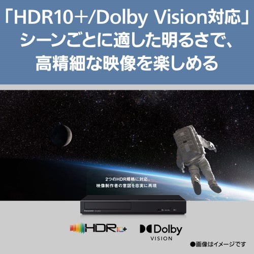 ブルーレイディスクプレーヤー［Ultra HD ブルーレイ対応］ パナソニック DP-UB45S