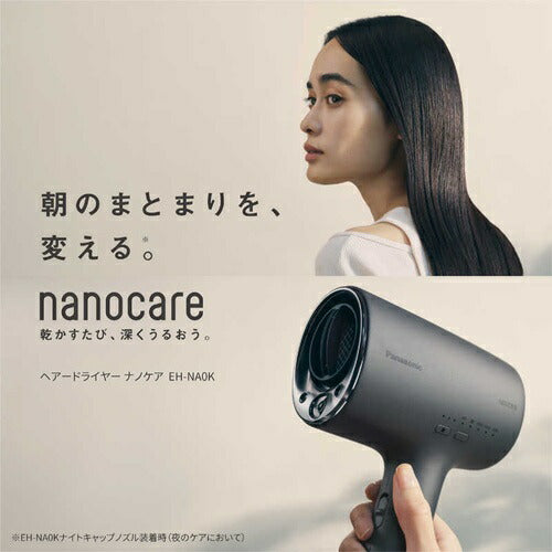 ドライヤー ヘアードライヤー パナソニック nanocare ナノケア EH-NA0K-K チャコールブラック