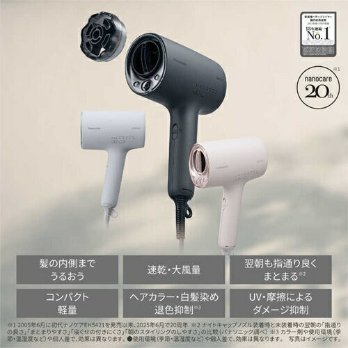 ドライヤー ヘアードライヤー パナソニック nanocare ナノケア EH-NA0K-H ミストグレー