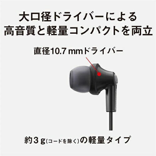 イヤホン 有線 USB type-C ステレオインサイドホン パナソニック RP-HJE150C-K ブラック 軽量 マイク付き オンライン会議 語学学習