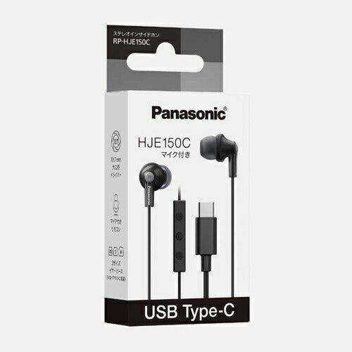 イヤホン 有線 USB type-C ステレオインサイドホン パナソニック RP-HJE150C-K ブラック 軽量 マイク付き オンライン会議 語学学習