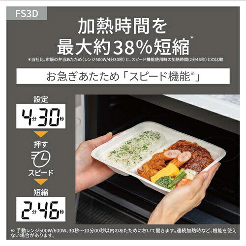 オーブンレンジ 23L ホワイト パナソニック NE-FS3D-W