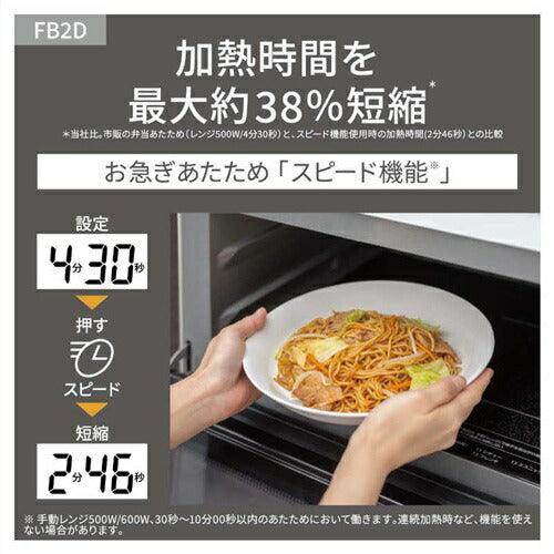 電子レンジ 単機能レンジ オフホワイト パナソニック NE-FB2D-W