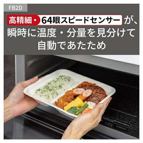 電子レンジ 単機能レンジ オフホワイト パナソニック NE-FB2D-W