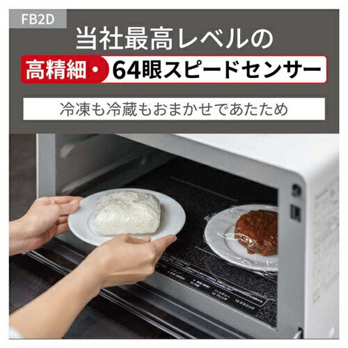 電子レンジ 単機能レンジ オフホワイト パナソニック NE-FB2D-W