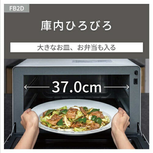 電子レンジ 単機能レンジ オフホワイト パナソニック NE-FB2D-W