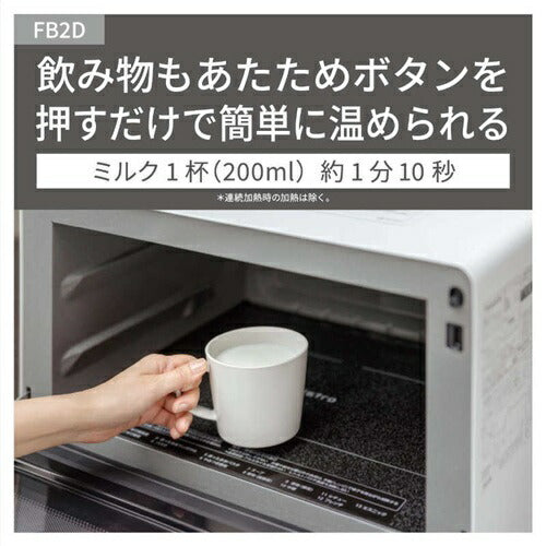 電子レンジ 単機能レンジ オフホワイト パナソニック NE-FB2D-W