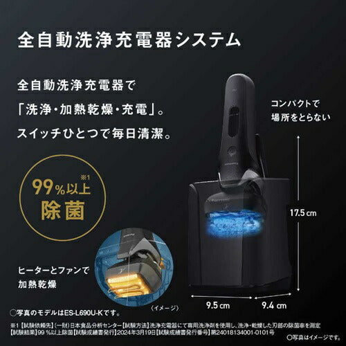 シェーバー メンズ ラムダッシュPRO 5枚刃 パナソニック ES-L571D-K マットブラック 全自動洗浄充電器付 防水 水洗い