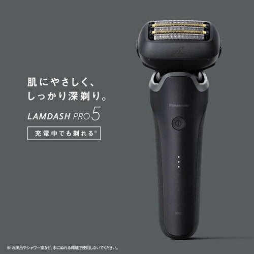シェーバー メンズ ラムダッシュPRO 5枚刃 パナソニック ES-L551D-K マットブラック 防水 水洗い 充電中でも剃れる ACアダプター充電