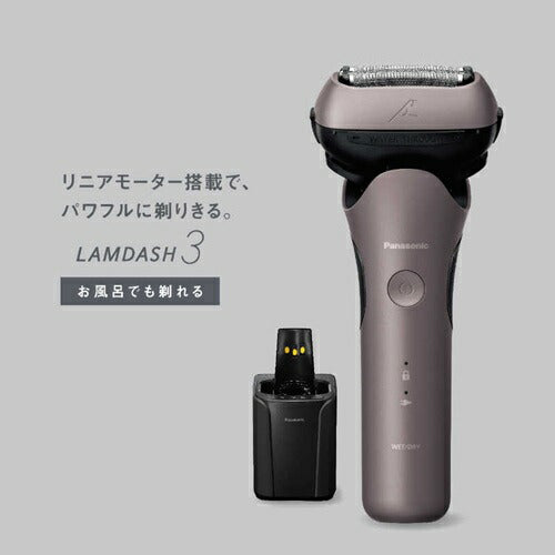 シェーバー メンズ ラムダッシュ 3枚刃 パナソニック ES-L381W-N ブラウンゴールド 全自動洗浄充電器付 防水 水洗い 風呂剃り