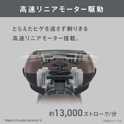 シェーバー メンズ ラムダッシュ 3枚刃 パナソニック ES-L381W-N ブラウンゴールド 全自動洗浄充電器付 防水 水洗い 風呂剃り