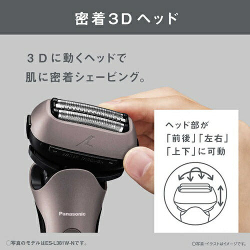 シェーバー メンズ ラムダッシュ 3枚刃 パナソニック ES-L381W-N ブラウンゴールド 全自動洗浄充電器付 防水 水洗い 風呂剃り