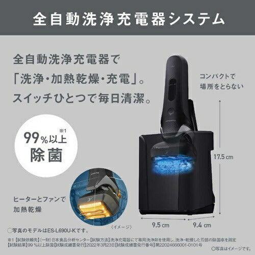 シェーバー メンズ ラムダッシュ 3枚刃 パナソニック ES-L381W-N ブラウンゴールド 全自動洗浄充電器付 防水 水洗い 風呂剃り