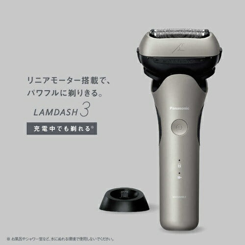 シェーバー メンズ ラムダッシュ 3枚刃 パナソニック ES-L361D-S シャンパンシルバー 防水 水洗い 充電中でも剃れる ACアダプター充電