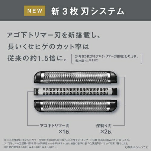 シェーバー メンズ ラムダッシュ 3枚刃 パナソニック ES-L361D-S シャンパンシルバー 防水 水洗い 充電中でも剃れる ACアダプター充電