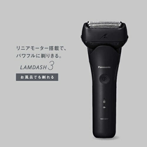 シェーバー メンズ ラムダッシュ 3枚刃 パナソニック ES-L321W-K ブラック 防水 水洗い 風呂剃り