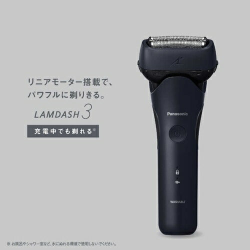 シェーバー メンズ ラムダッシュ 3枚刃 パナソニック ES-L321D-A ダークネイビー 防水 水洗い 風呂剃り