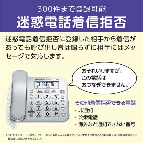 コードレス電話機（子機1台付き） シルバー パナソニック VE-GD28DL-S