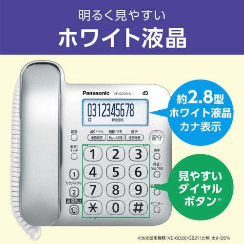 コードレス電話機（子機1台付き） シルバー パナソニック VE-GD28DL-S