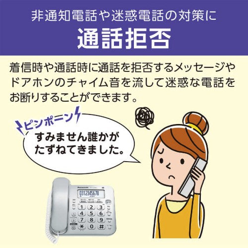 コードレス電話機（子機1台付き） シルバー パナソニック VE-GD28DL-S