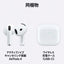 Apple アップル 完全ワイヤレスイヤホン AirPods 4 アクティブノイズキャンセリング搭載 MXP93J/A