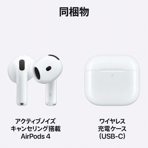 Apple アップル 完全ワイヤレスイヤホン AirPods 4 アクティブノイズキャンセリング搭載 MXP93J/A