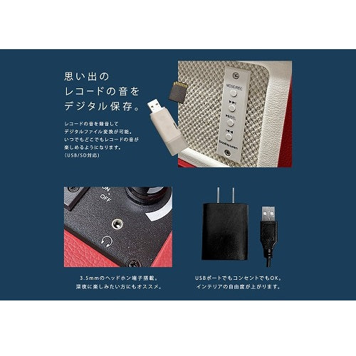 ロイヤル EGONIA ターンテーブル EGO-201 レッド