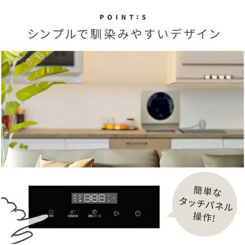食洗機 工事不要 SAPPHIRE ロイヤル SDW-5000 5人分 温水洗浄 送風乾燥 自動給水 分岐水栓
